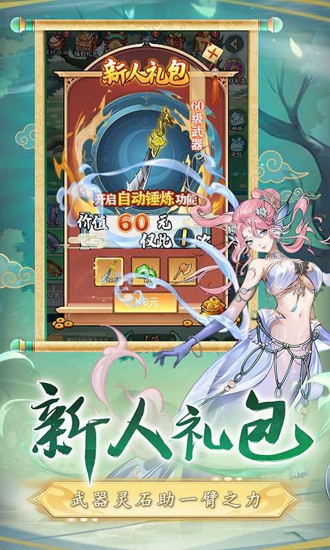 二十四小时(0.1折砍树免费版)3