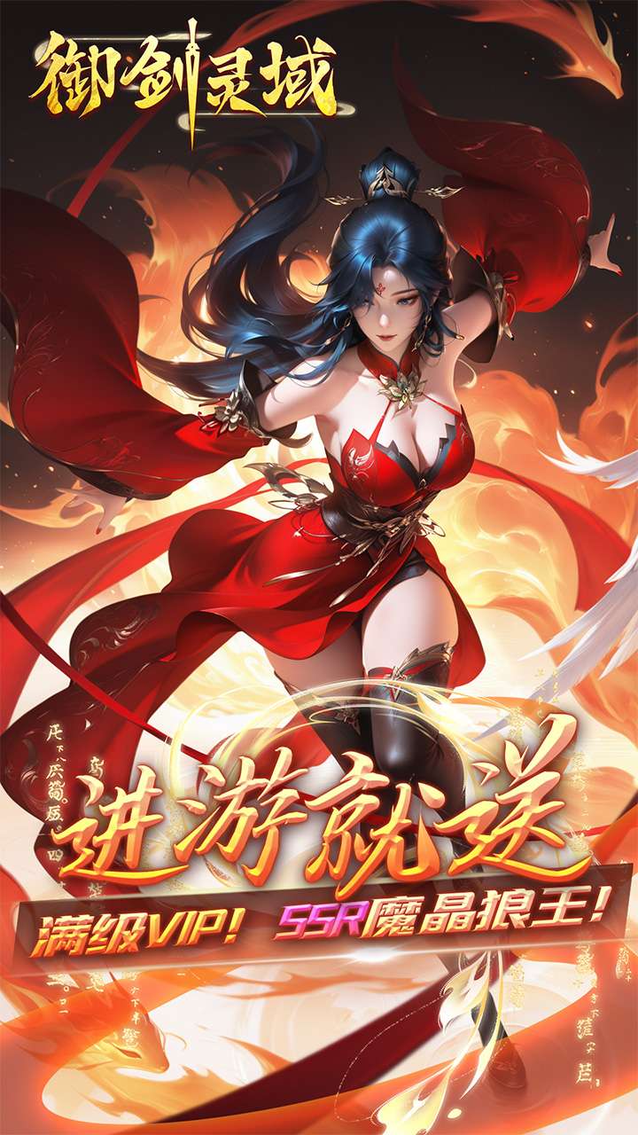 御剑灵域（0.05折GM爆代金）0