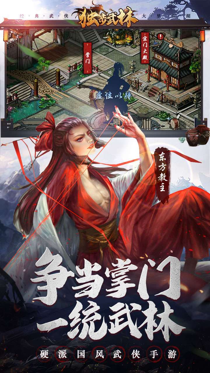 独步武林(0.1折激爽版)3