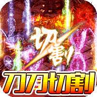 霸世群雄合击折扣版