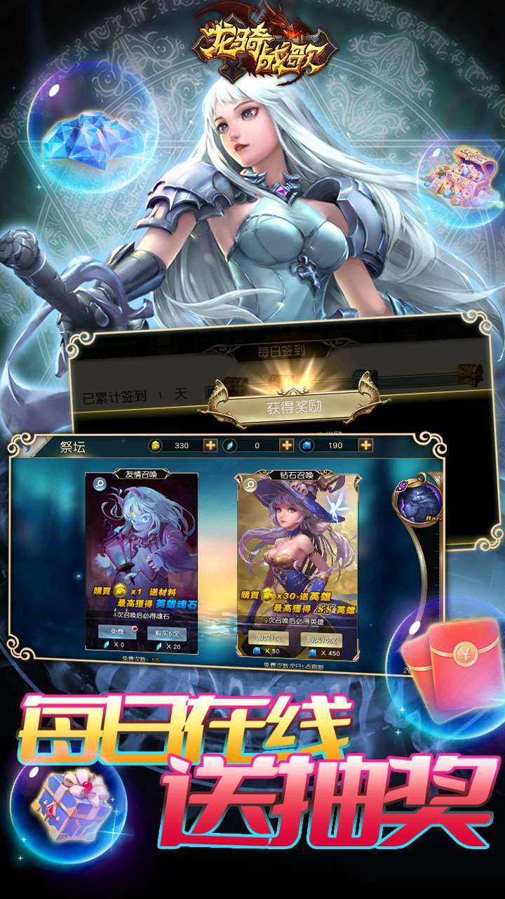 龙骑战歌(0.1折激爽版)2