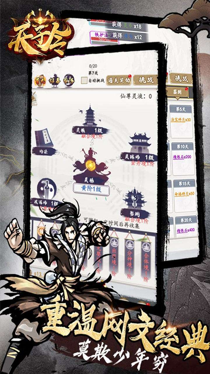 天子令(MUD渡劫修仙)1