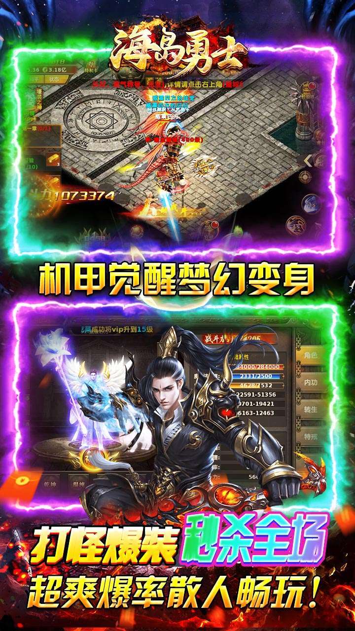 海岛勇士(BTGM狂爆无限提充)4