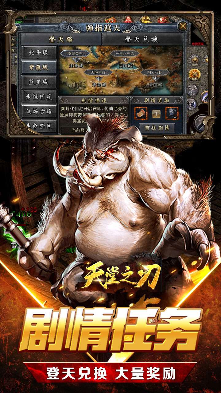 天堂之刃(刀锋爆充沉默)2