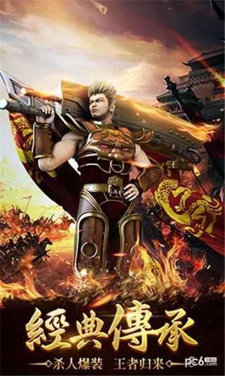 火龙高爆斗破沙城手机版内测版0