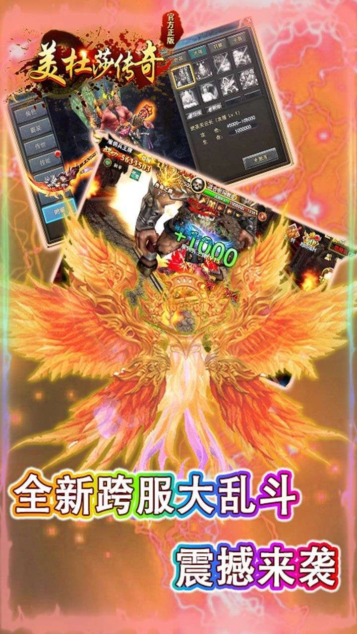 美杜莎红手指挂机版0