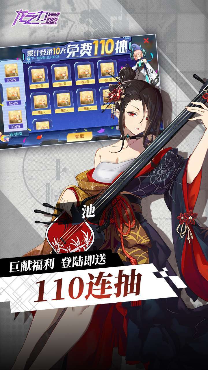 龙之力量(0.1折扣服)1