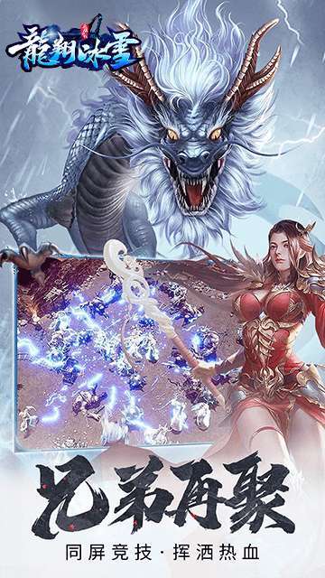 龙翔冰雪打金版2