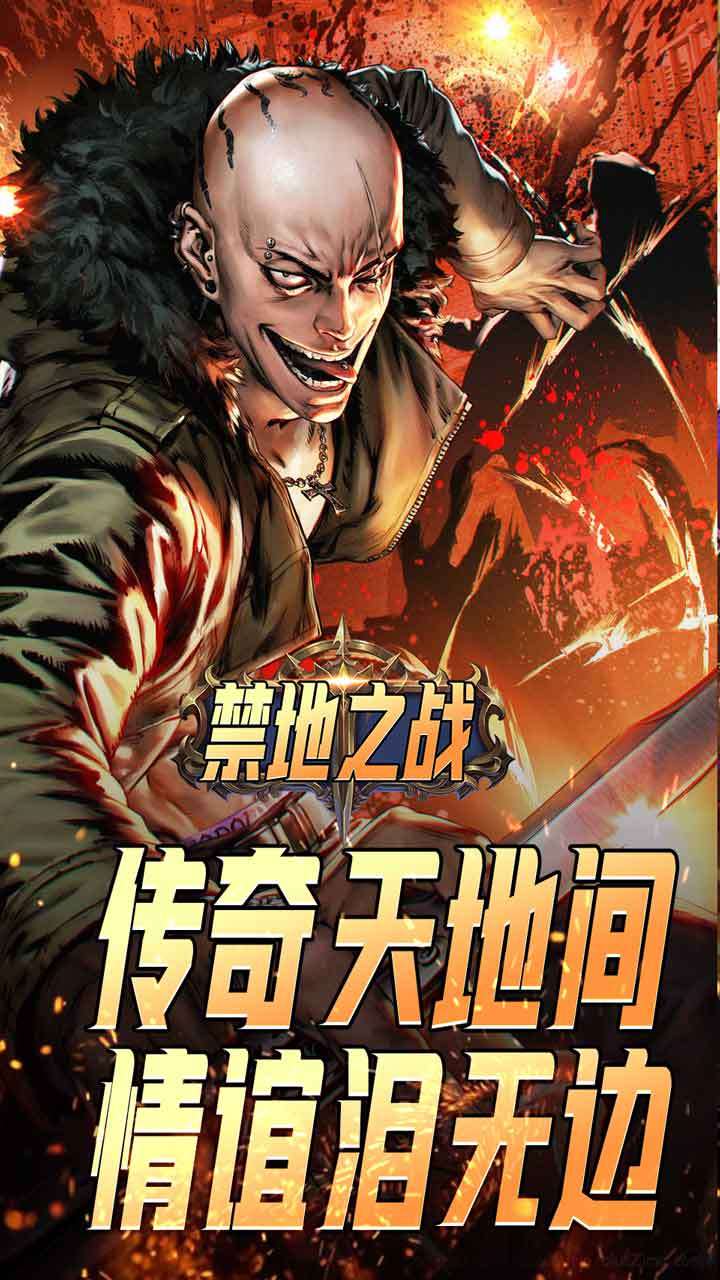 禁地之战（古惑枭雄江湖）3