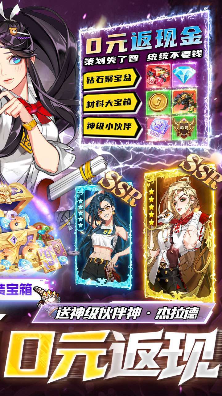 富甲萌国(圣兽降临)1