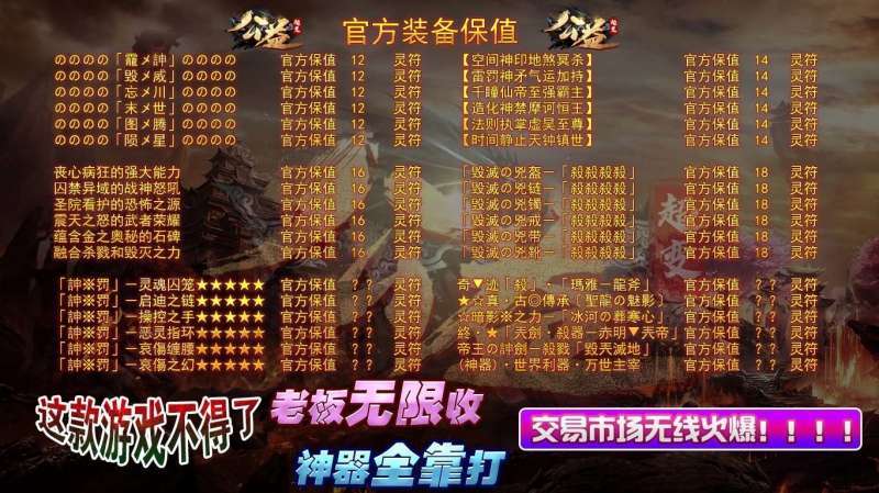 去玩公益超变无限刀3