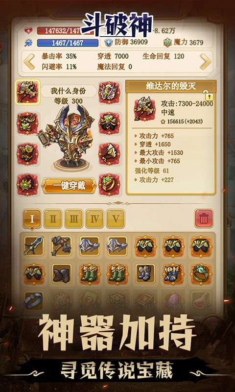 斗破神(0.05折地下城)2