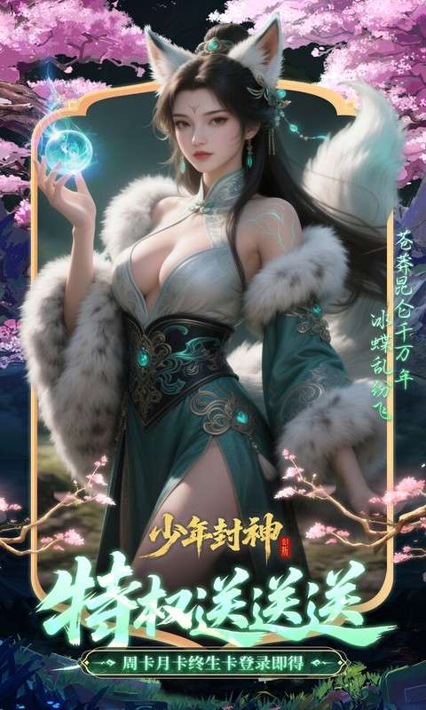 少年封神(0.1折十万抽千个648)2