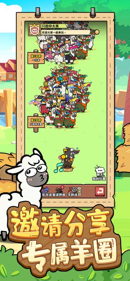 洋葱骑士团·炮击开始ios版4