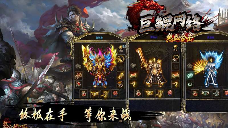 巨鲲网络185合击2