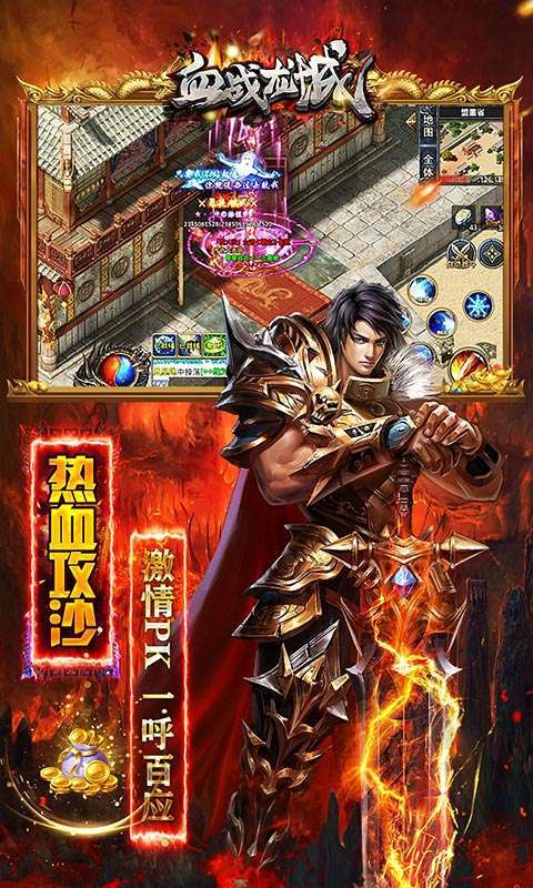 血战龙城(无限切割)3