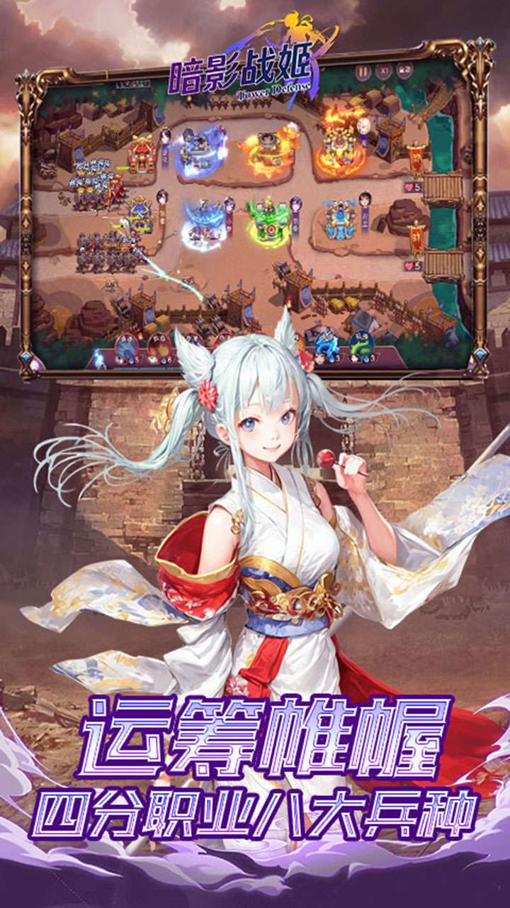 暗影战姬（0.1折红颜三国）3