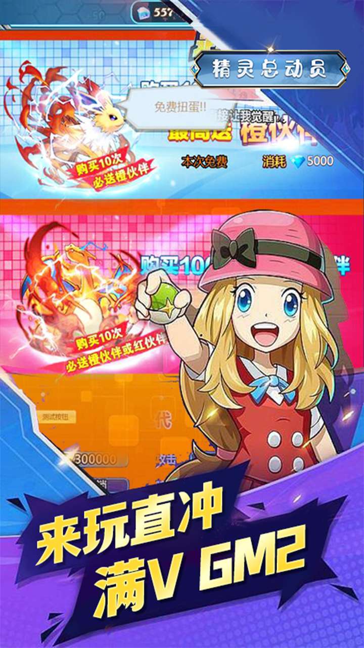 精灵总动员(0.1折mega进化)0