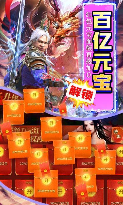 那一剑江湖(送百万真充)4