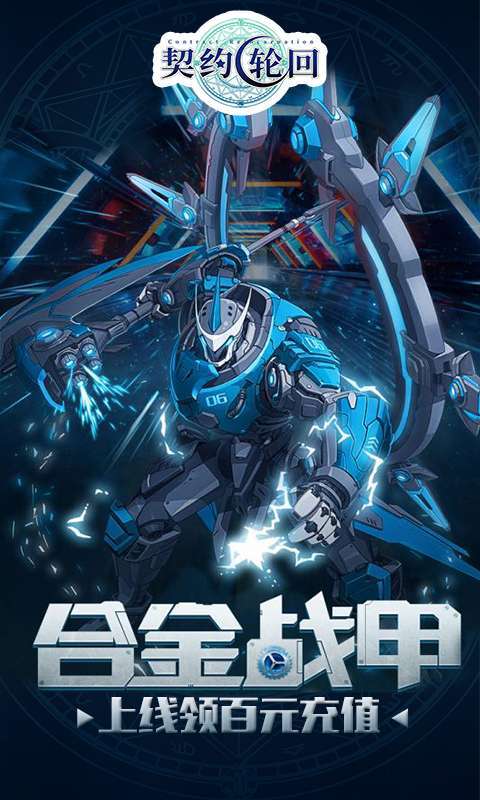 契约轮回满v版0