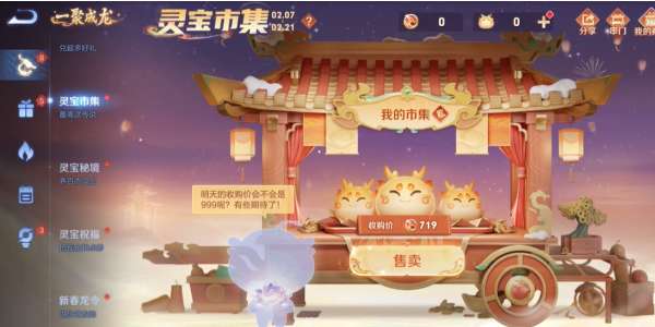 灵宝集市串门码最新