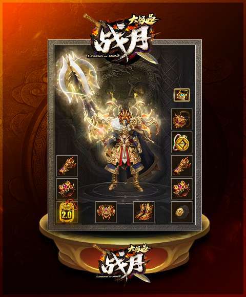 战月大极品官网版3