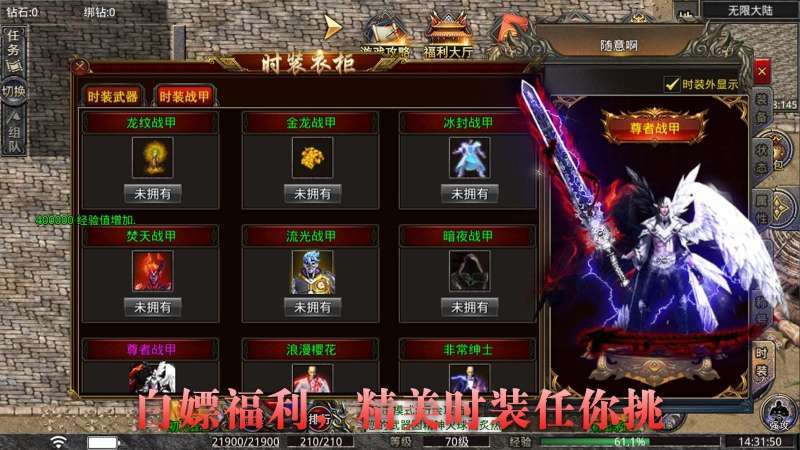 火焰复古无限刀0