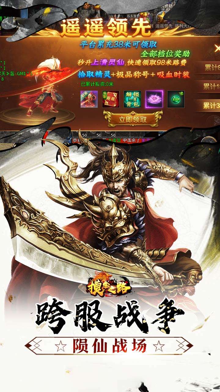 摸金之路（骷髅无限爆灵符）4