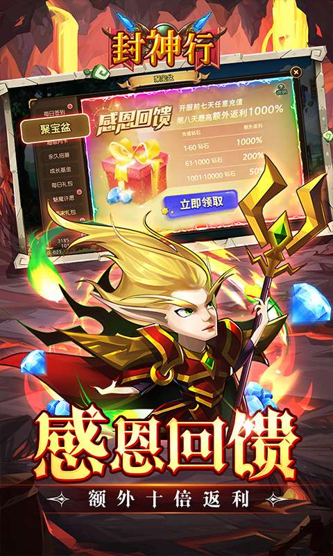 封神行(魔兽卡牌0.1折送UR)2