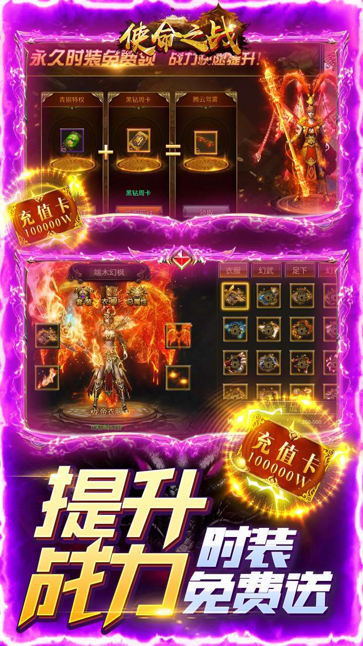 使命之战(送V10送真充)4