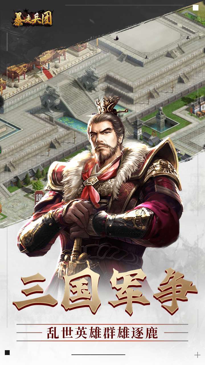 暴走兵团(GM刷充)0