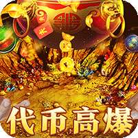 烈火战神(星燃高爆代币服)