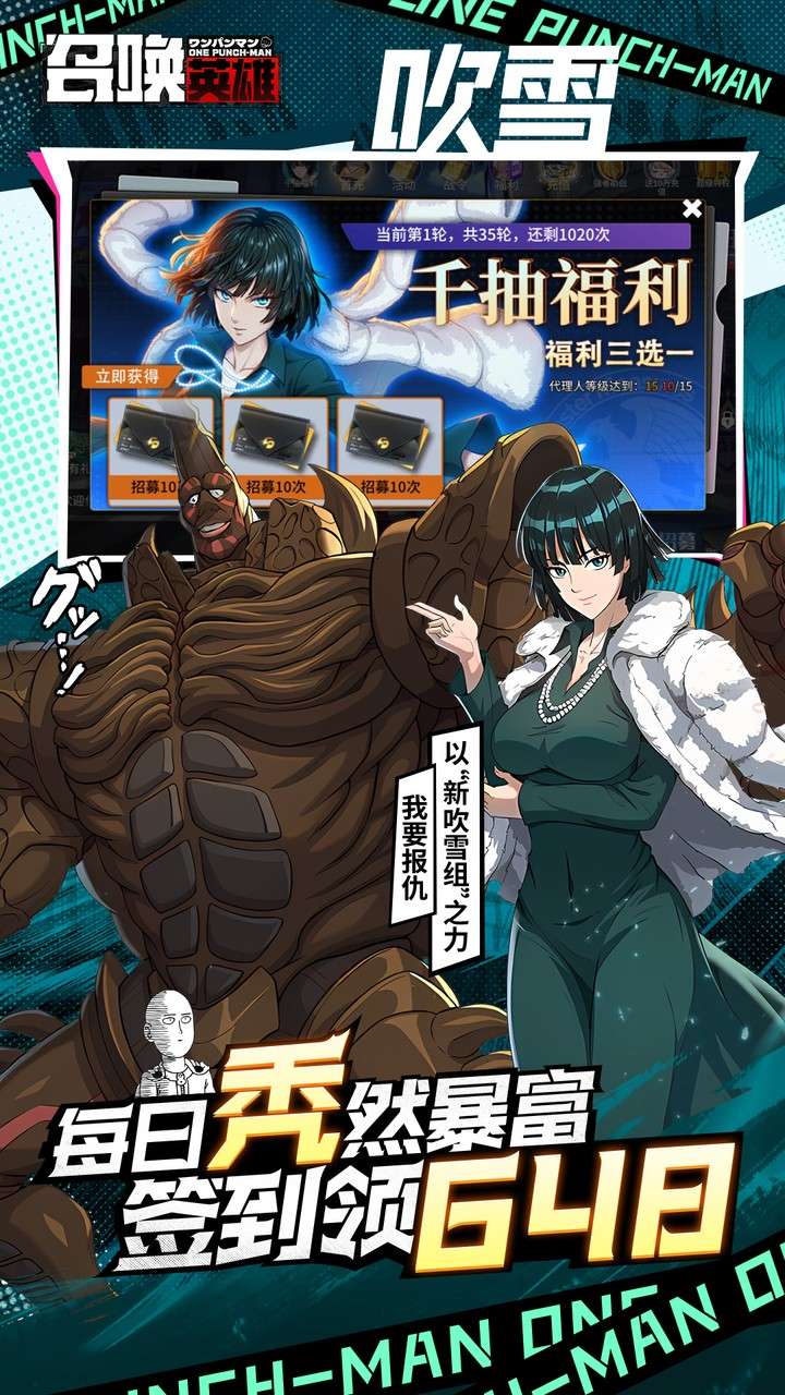 召唤英雄（0.1一拳超人）3