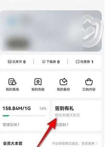 百度文库如何查看文库豆使用指南-百度文库查看文库豆使用指南的方法