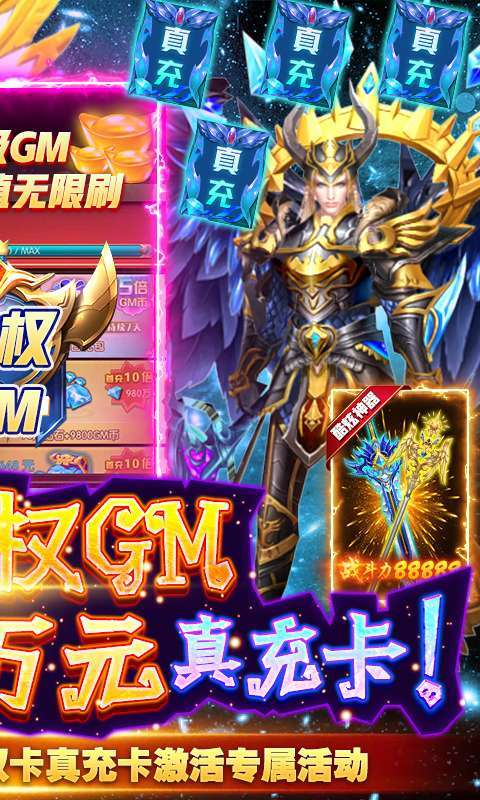 巫师血脉-GM无限刷充1