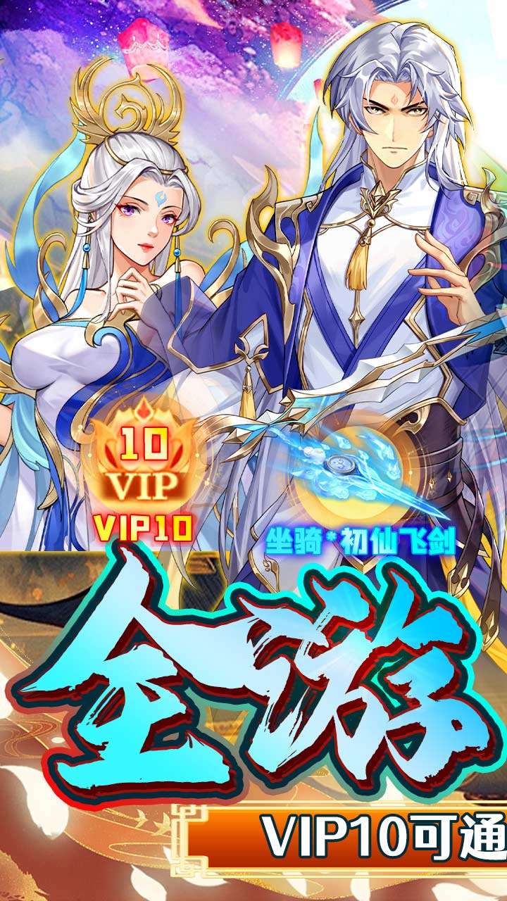 银河战魂(内置0.1折剑修破苍穹)0
