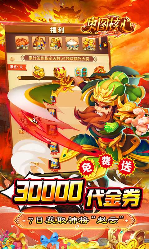 奥图核心(0.05折日送30000代币)2