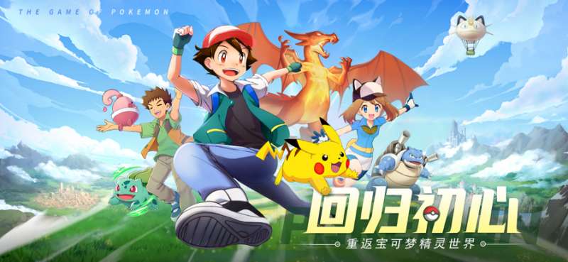 口袋进化:大师赛ios版0