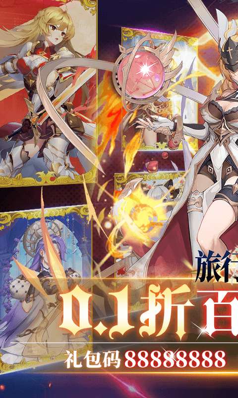 旅行骑士(0.1折百亿补贴)0