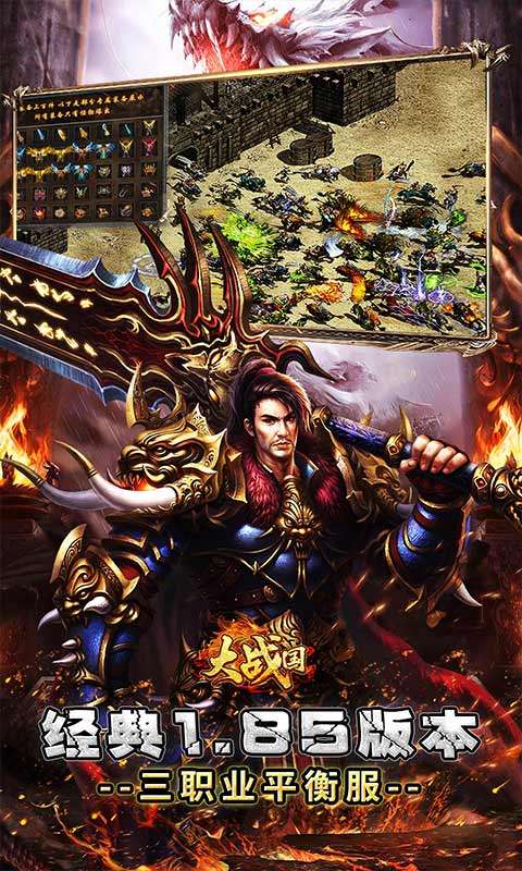大战国(合击专属激情)4