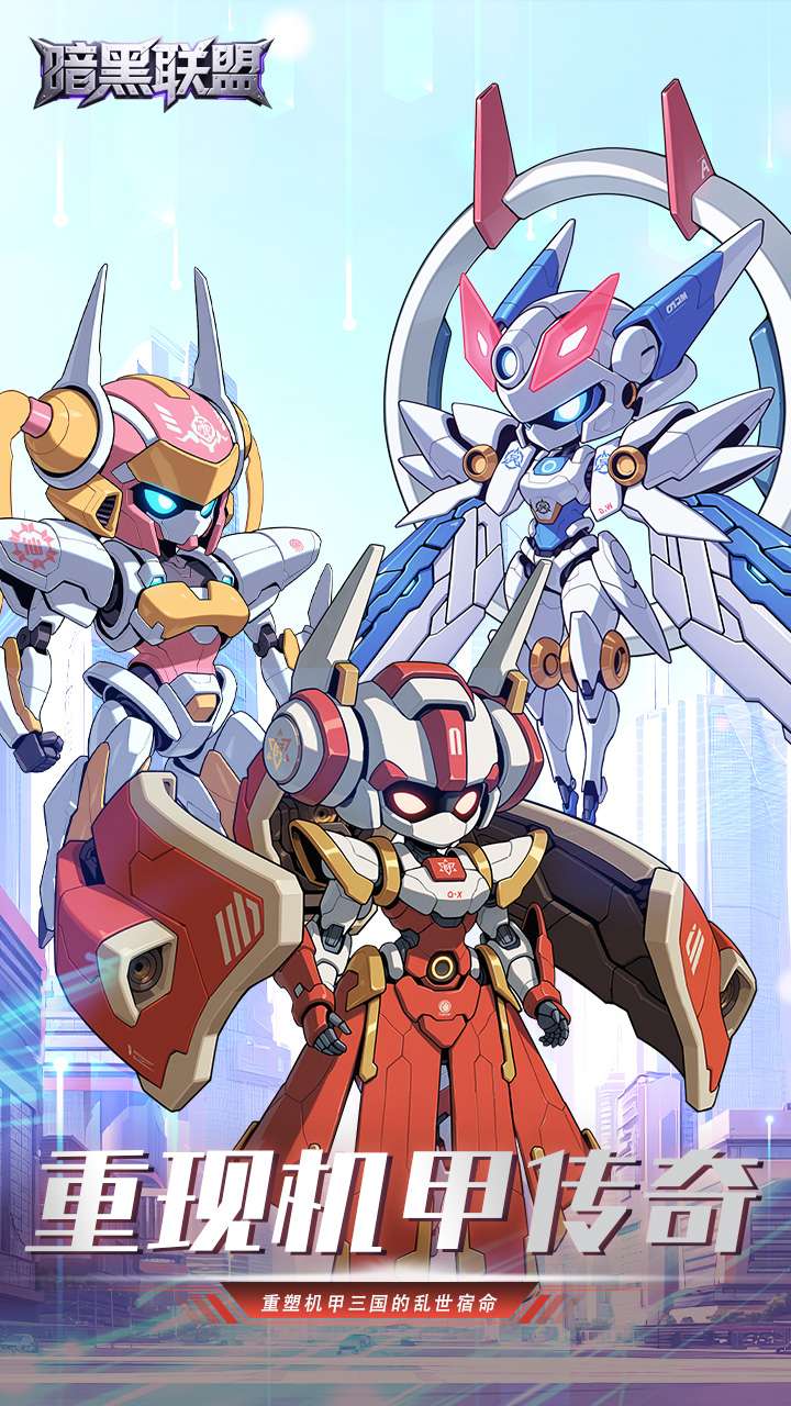 暗黑联盟（爽玩）0