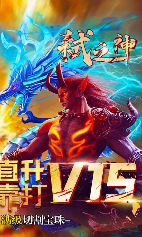 弑之神-冰雪无限锤4