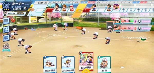 实况棒球荣冠九人十字路口4