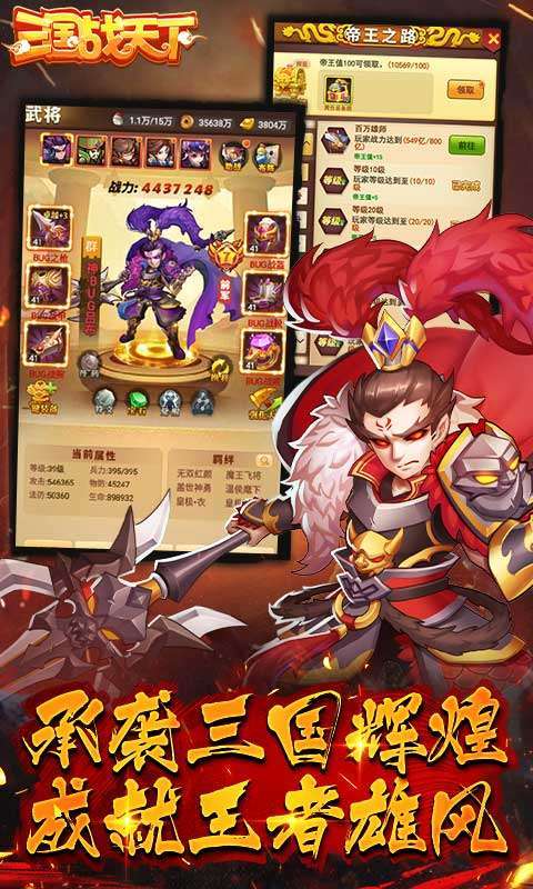 三国战天下(送千元真充)1