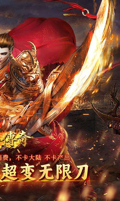 君临传奇(嗜血战神)1