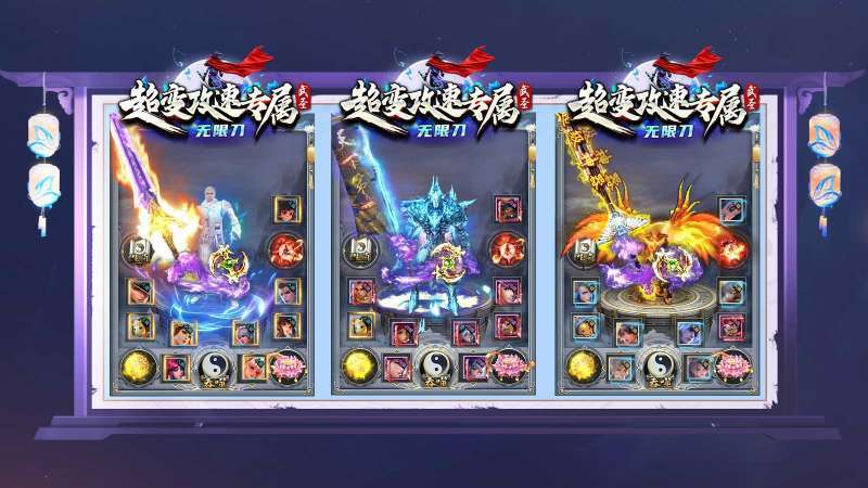 武圣超变攻速专属3