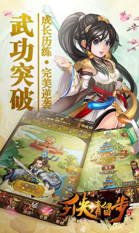 少侠请留步bt变态版2