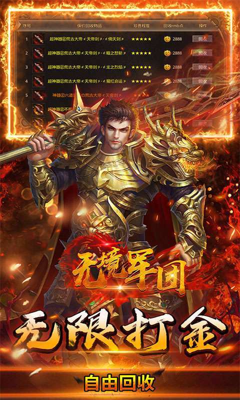 无境军团(神器超变刀)2