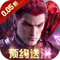 吞噬星空：黎明(0.05折送满星雷神)