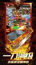 传世手游带强化骷髅强化版3